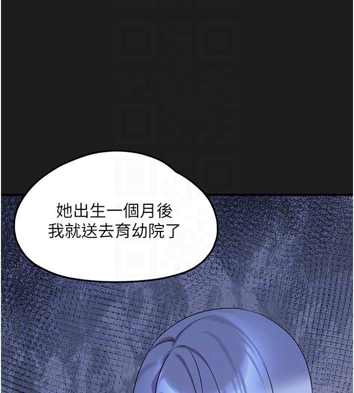 第26话-性奴的心愿-垃圾堆捡到宠物系萌妹-乱梦,扑通扑通（第50张）