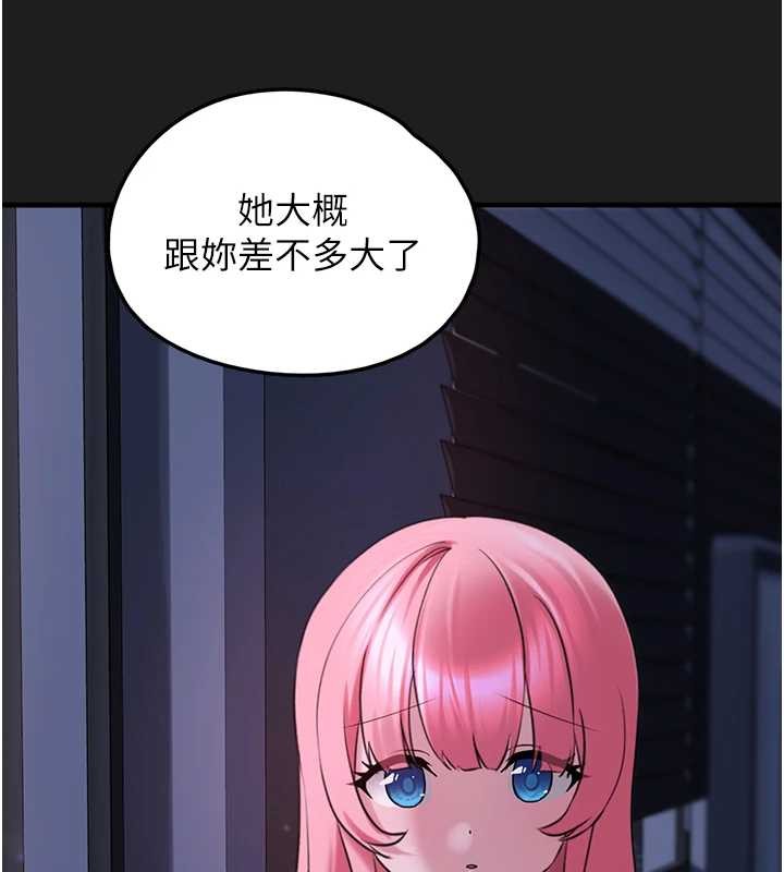 第26话-性奴的心愿-垃圾堆捡到宠物系萌妹-乱梦,扑通扑通（第57张）