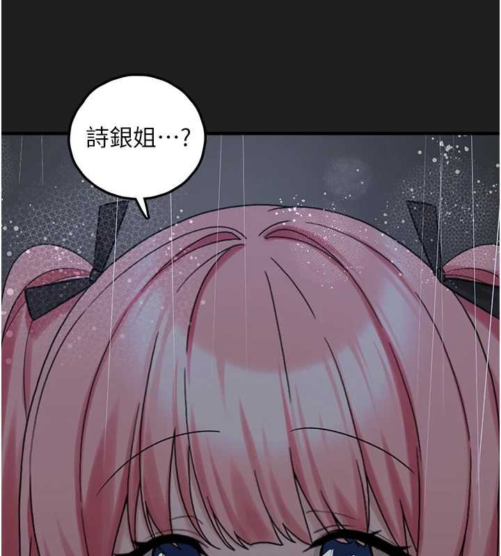 第27话-成为我的女人吧-垃圾堆捡到宠物系萌妹-乱梦,扑通扑通（第13张）
