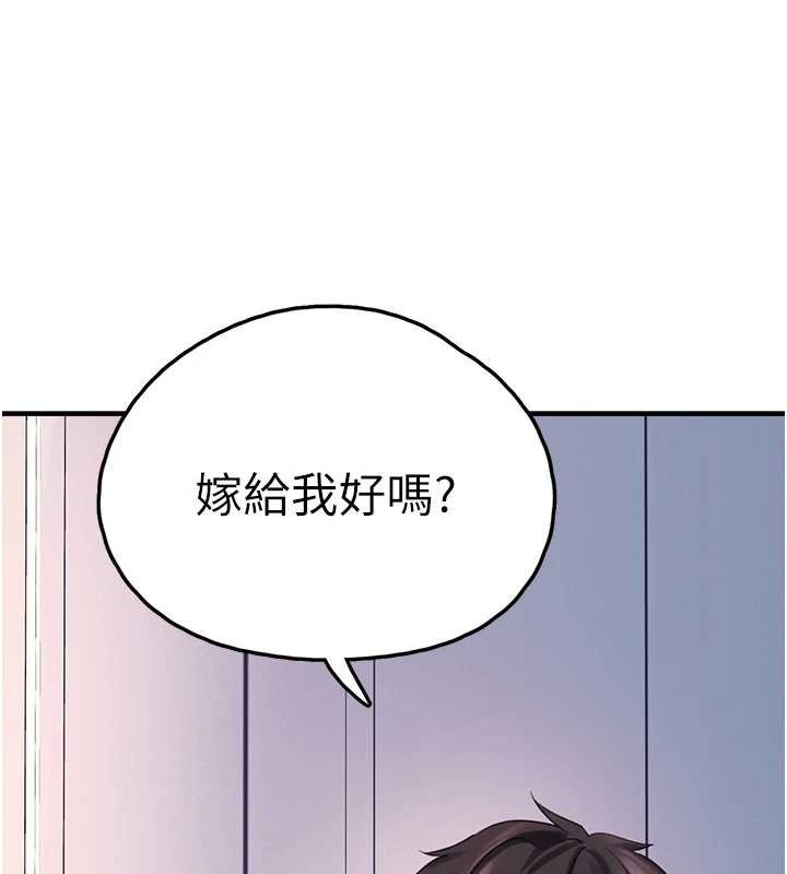 第28话-我女儿就交给你了-垃圾堆捡到宠物系萌妹-乱梦,扑通扑通（第6张）
