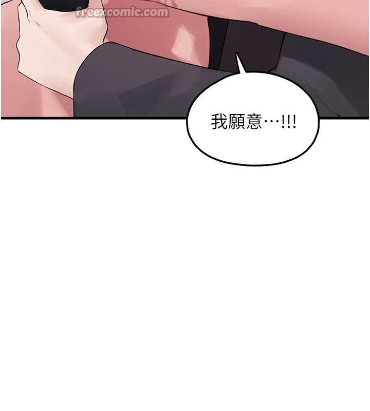 第28话-我女儿就交给你了-垃圾堆捡到宠物系萌妹-乱梦,扑通扑通（第14张）