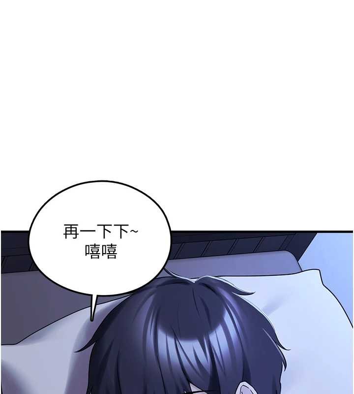 第29话-用「全身」来爱妳-垃圾堆捡到宠物系萌妹-乱梦,扑通扑通（第1张）