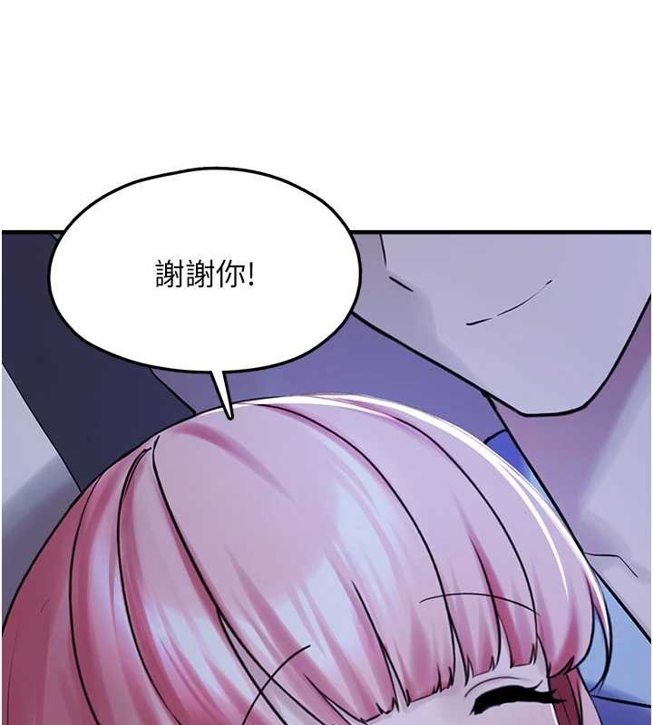 第29话-用「全身」来爱妳-垃圾堆捡到宠物系萌妹-乱梦,扑通扑通（第7张）