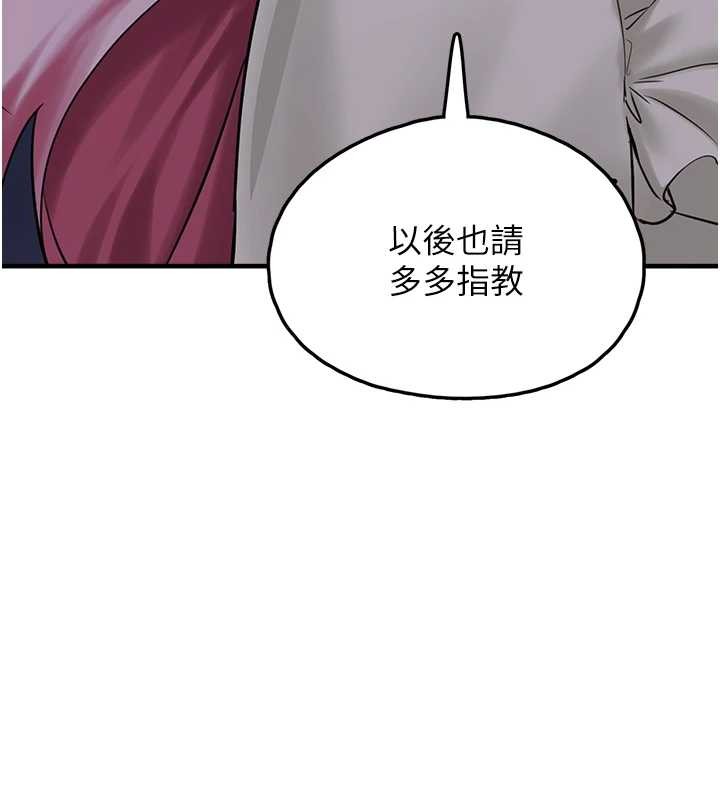 第29话-用「全身」来爱妳-垃圾堆捡到宠物系萌妹-乱梦,扑通扑通（第9张）