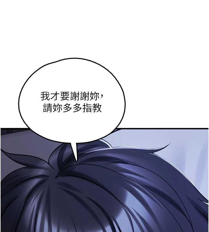 第29话-用「全身」来爱妳-垃圾堆捡到宠物系萌妹-乱梦,扑通扑通（第10张）