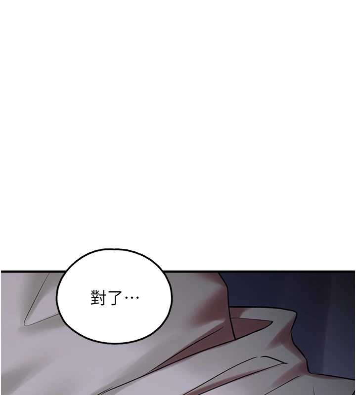 第29话-用「全身」来爱妳-垃圾堆捡到宠物系萌妹-乱梦,扑通扑通（第13张）