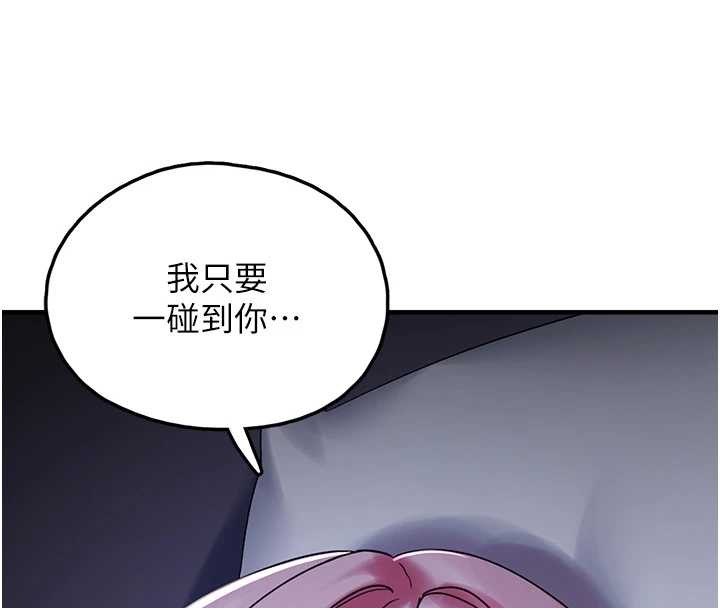 第29话-用「全身」来爱妳-垃圾堆捡到宠物系萌妹-乱梦,扑通扑通（第16张）