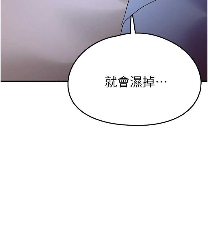 第29话-用「全身」来爱妳-垃圾堆捡到宠物系萌妹-乱梦,扑通扑通（第19张）