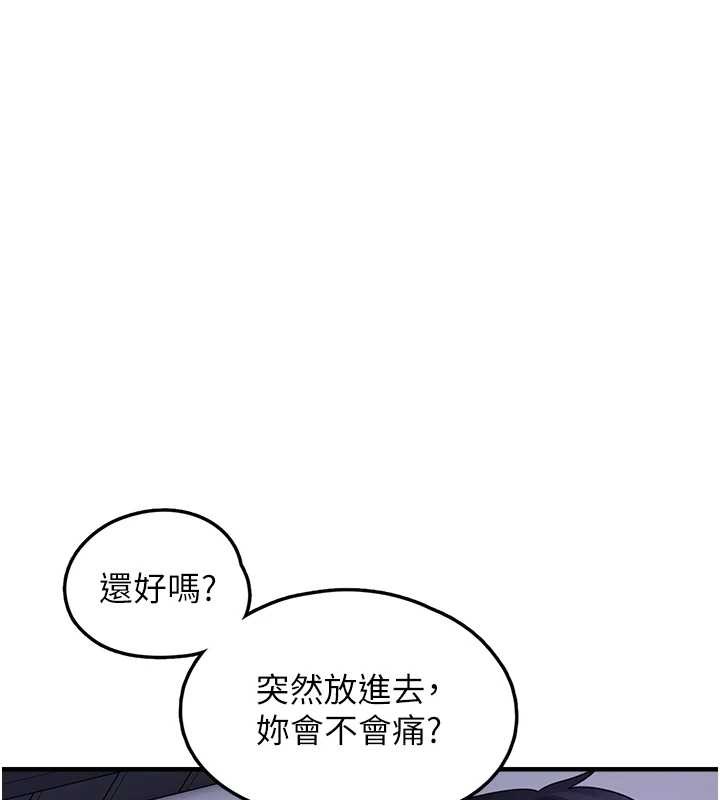 第29话-用「全身」来爱妳-垃圾堆捡到宠物系萌妹-乱梦,扑通扑通（第31张）