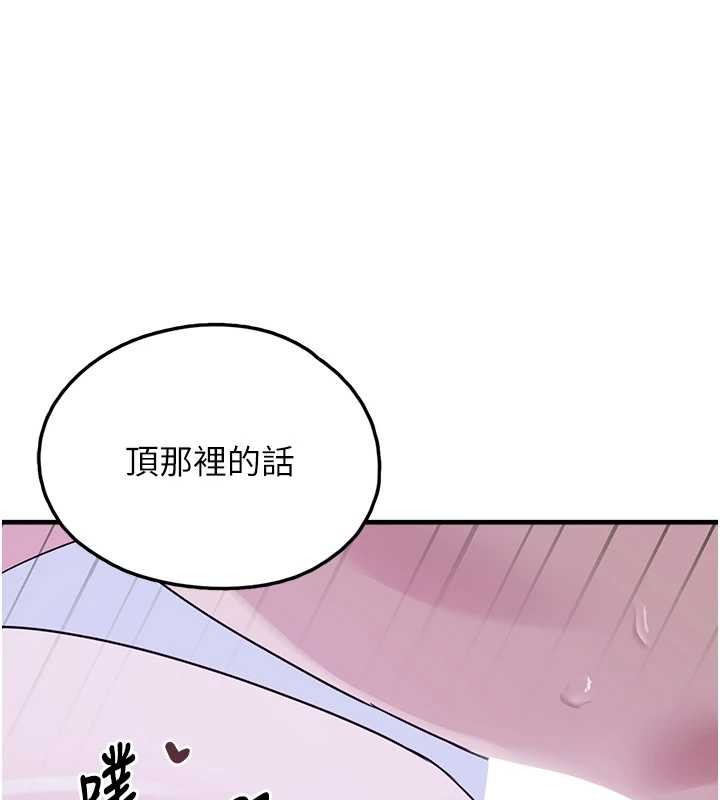 第29话-用「全身」来爱妳-垃圾堆捡到宠物系萌妹-乱梦,扑通扑通（第47张）