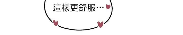 最终话-相伴一生的承诺-垃圾堆捡到宠物系萌妹-乱梦,扑通扑通（第29张）