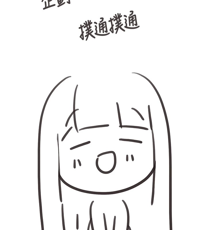 后记-垃圾堆捡到宠物系萌妹-乱梦,扑通扑通（第3张）