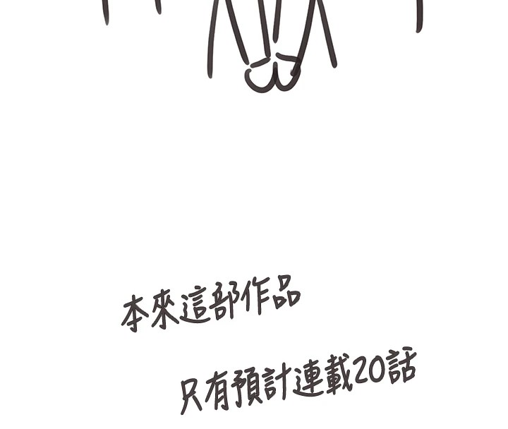 后记-垃圾堆捡到宠物系萌妹-乱梦,扑通扑通（第4张）