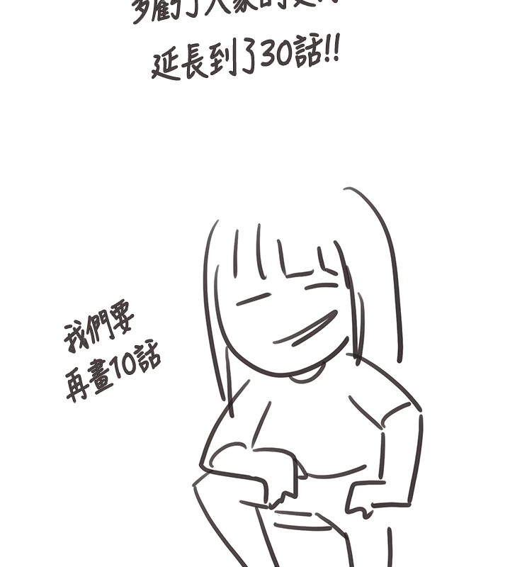 后记-垃圾堆捡到宠物系萌妹-乱梦,扑通扑通（第6张）