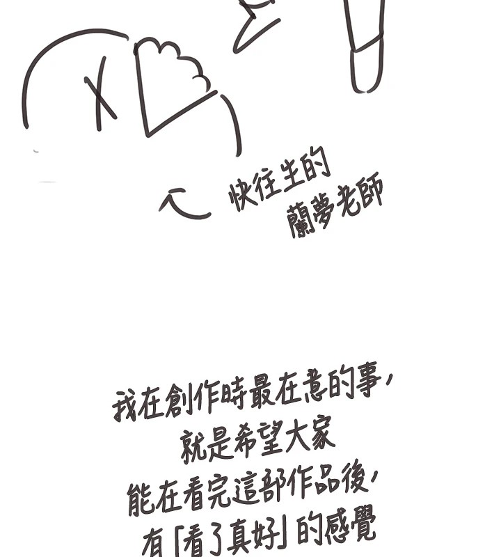 后记-垃圾堆捡到宠物系萌妹-乱梦,扑通扑通（第7张）