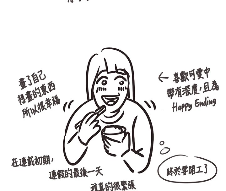 后记-垃圾堆捡到宠物系萌妹-乱梦,扑通扑通（第8张）