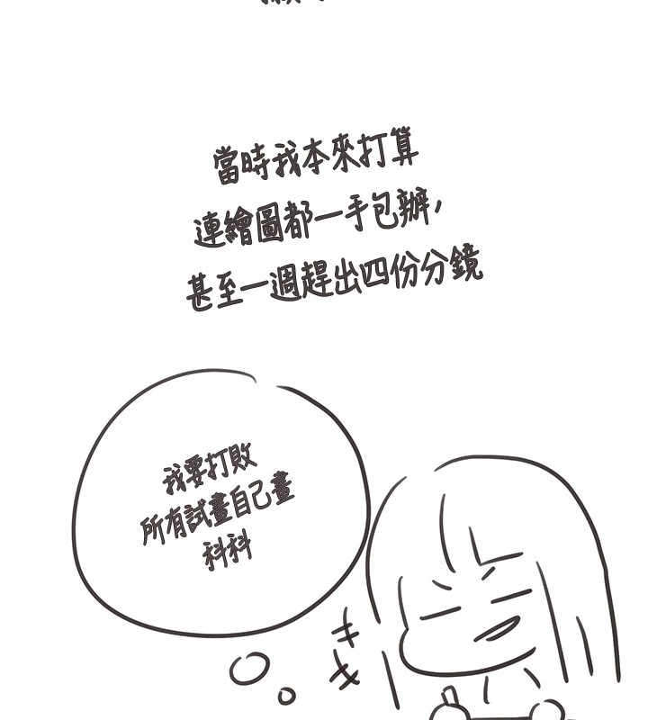 后记-垃圾堆捡到宠物系萌妹-乱梦,扑通扑通（第9张）
