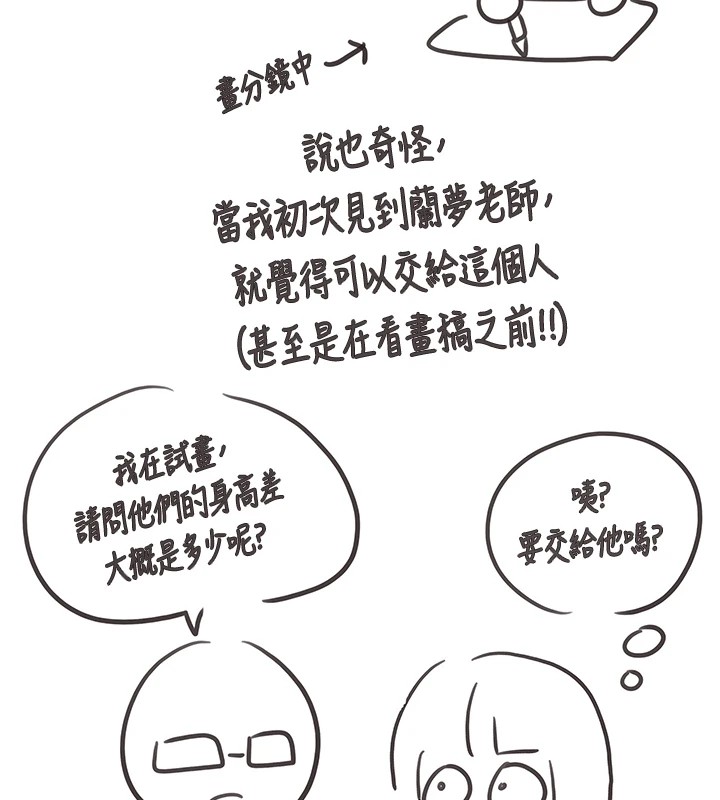 后记-垃圾堆捡到宠物系萌妹-乱梦,扑通扑通（第10张）