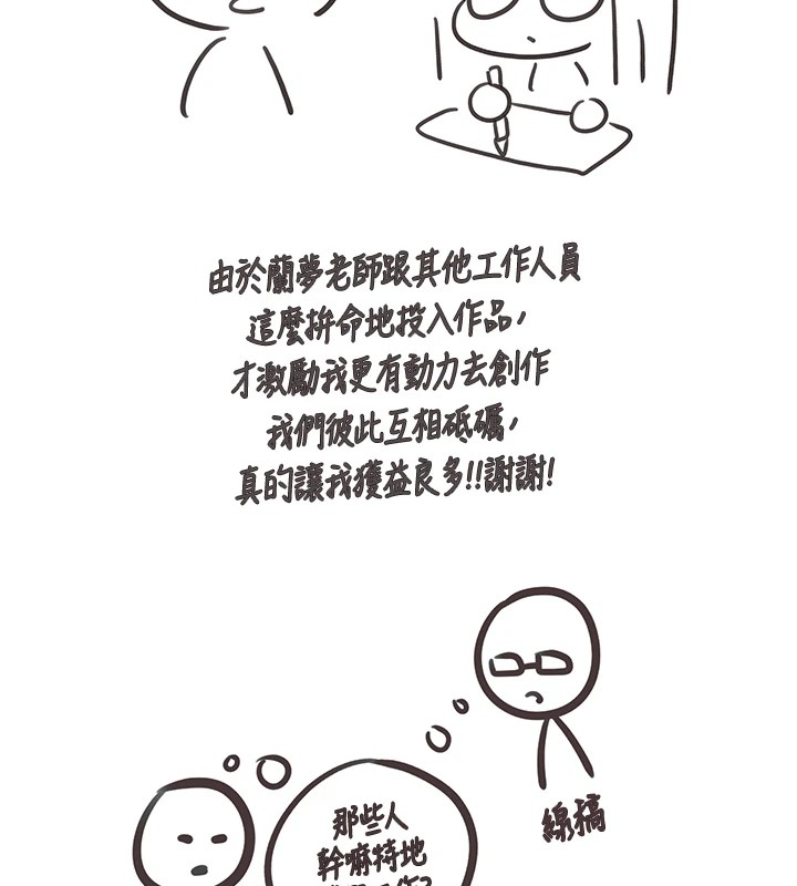 后记-垃圾堆捡到宠物系萌妹-乱梦,扑通扑通（第11张）