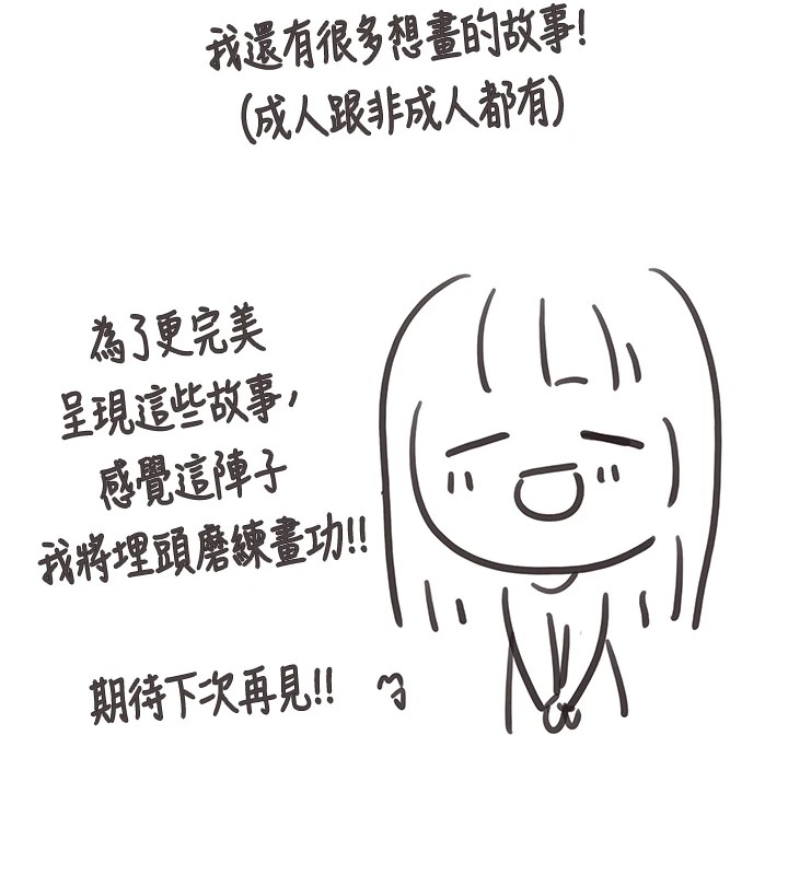 后记-垃圾堆捡到宠物系萌妹-乱梦,扑通扑通（第13张）
