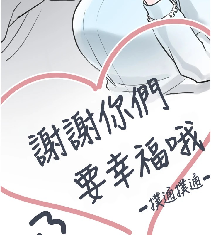 后记-垃圾堆捡到宠物系萌妹-乱梦,扑通扑通（第29张）