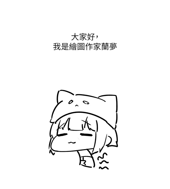 后记-垃圾堆捡到宠物系萌妹-乱梦,扑通扑通（第33张）