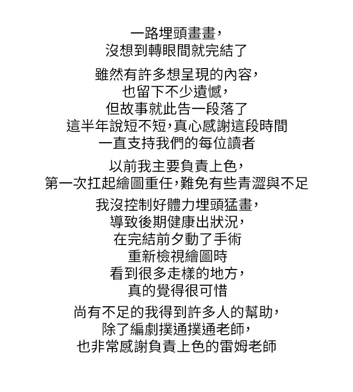 后记-垃圾堆捡到宠物系萌妹-乱梦,扑通扑通（第34张）