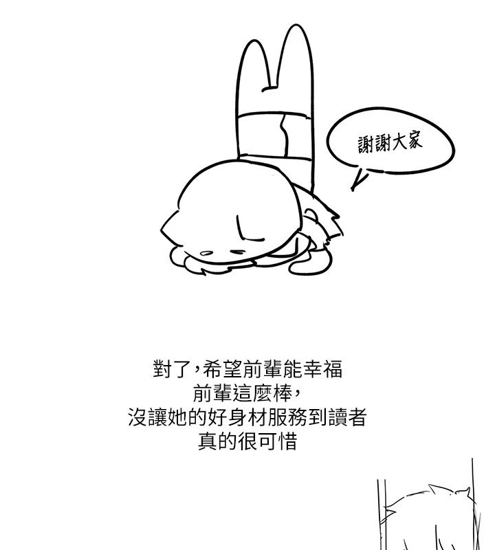 后记-垃圾堆捡到宠物系萌妹-乱梦,扑通扑通（第35张）
