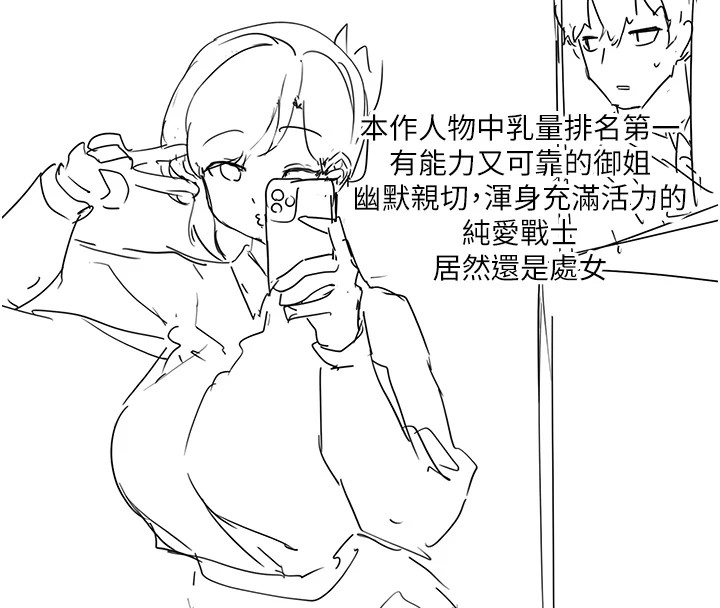 后记-垃圾堆捡到宠物系萌妹-乱梦,扑通扑通（第36张）