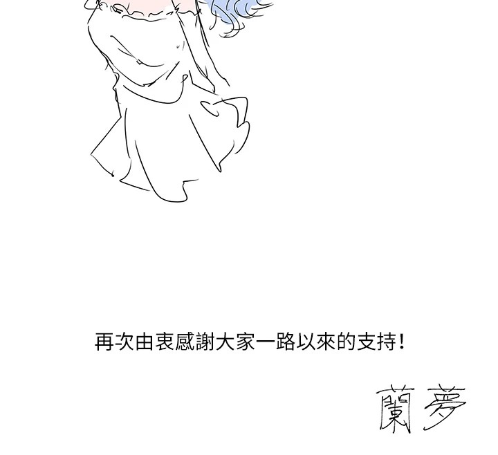 后记-垃圾堆捡到宠物系萌妹-乱梦,扑通扑通（第44张）