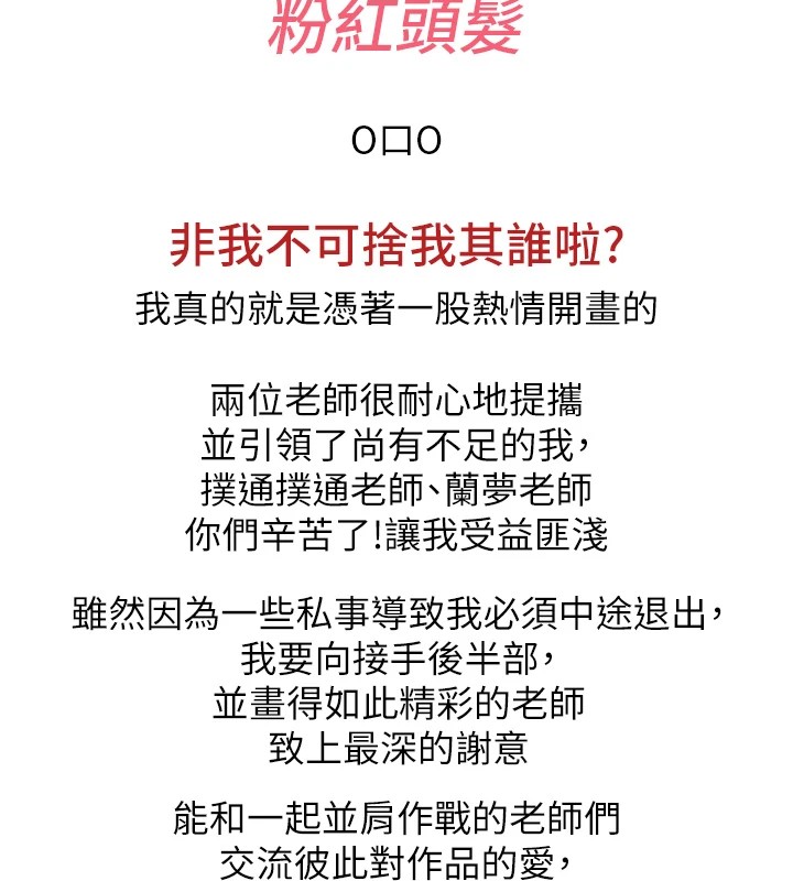 后记-垃圾堆捡到宠物系萌妹-乱梦,扑通扑通（第46张）