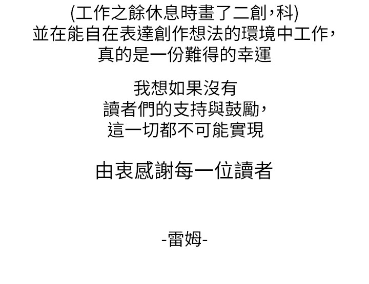后记-垃圾堆捡到宠物系萌妹-乱梦,扑通扑通（第47张）