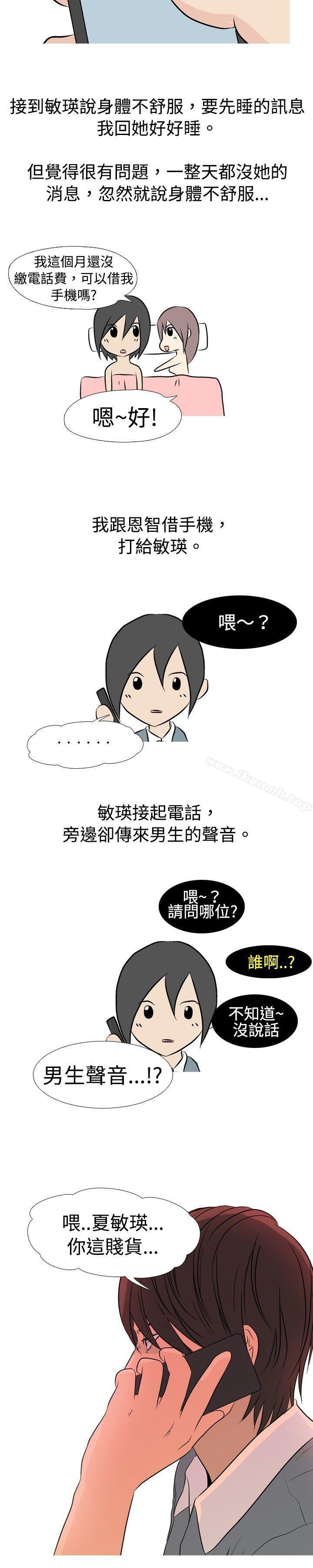 第16话-垃圾男(完结)-Team SDE（第7张）