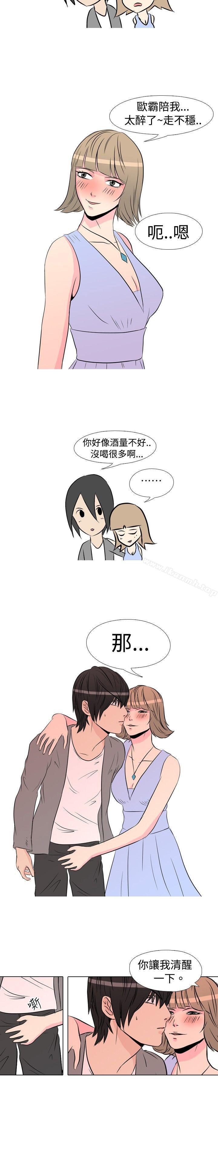 第20话-垃圾男(完结)-Team SDE（第8张）