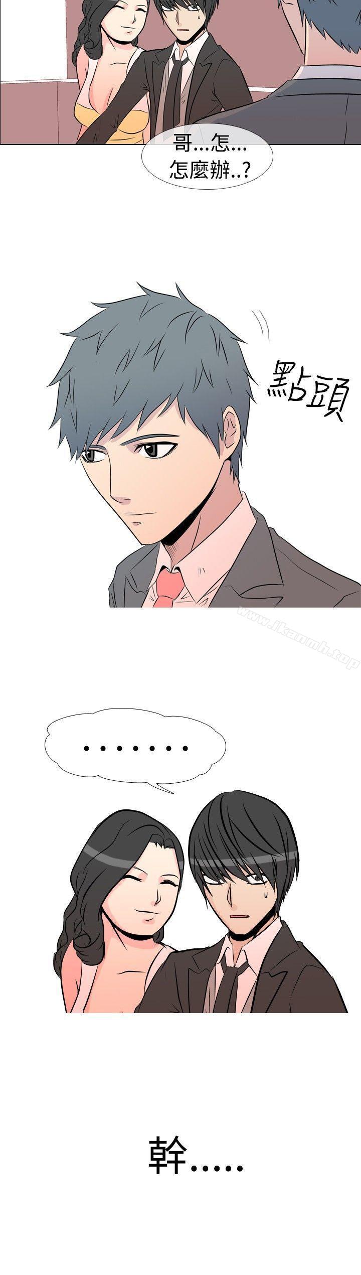 第24话-垃圾男(完结)-Team SDE（第7张）