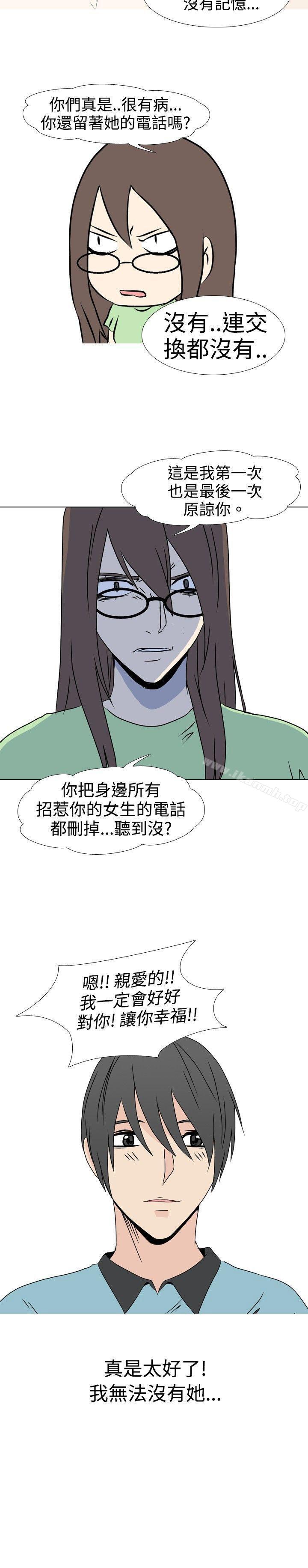 第37话-垃圾男(完结)-Team SDE（第8张）