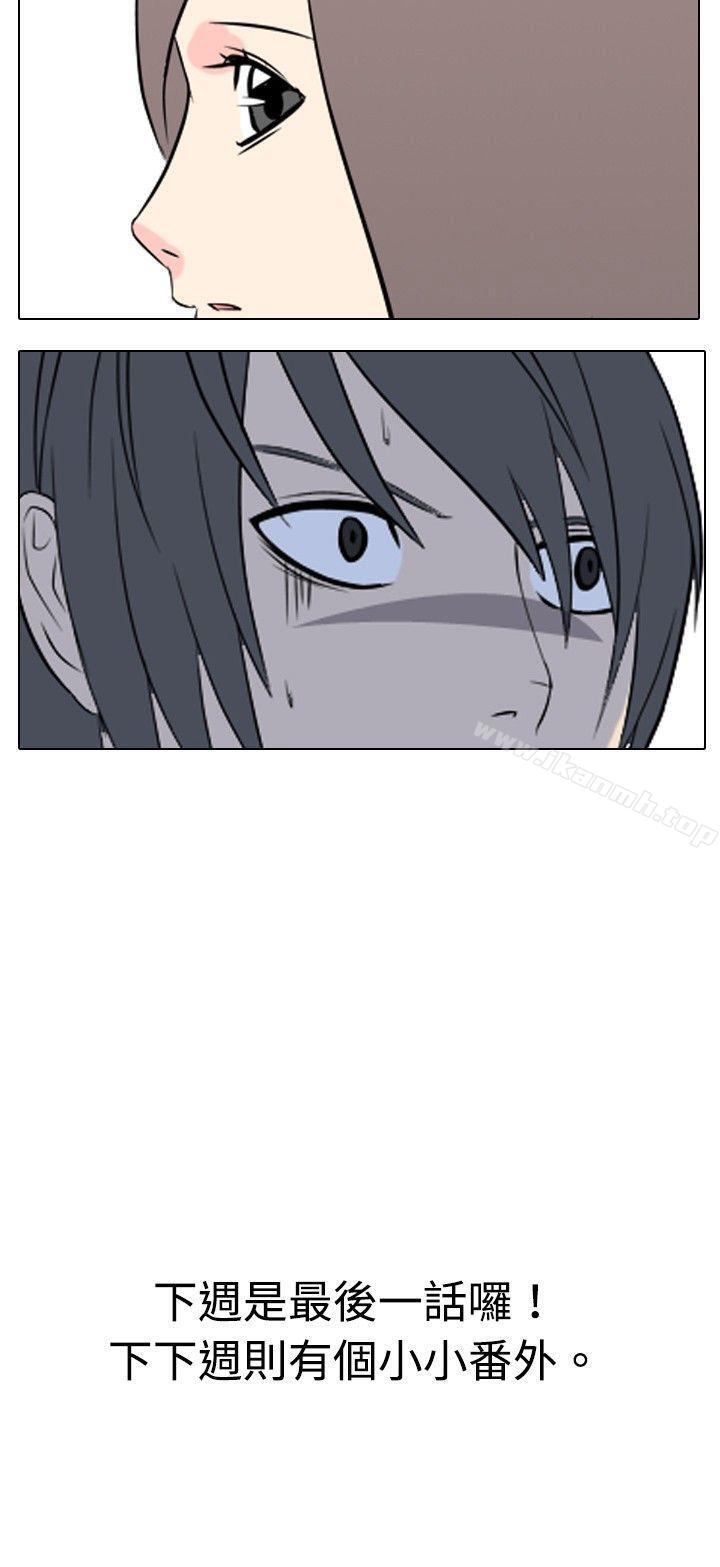 第40话-垃圾男(完结)-Team SDE（第9张）