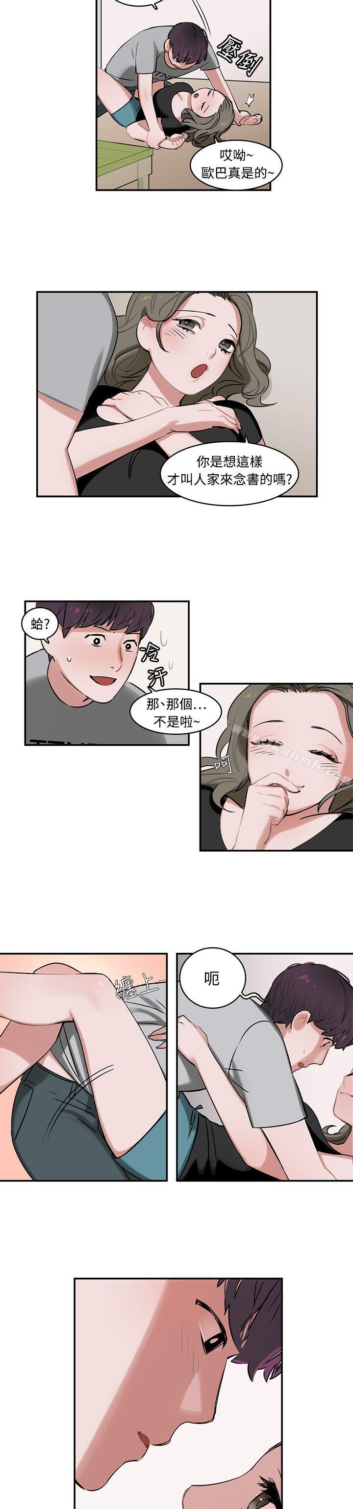 第1话-辣魅当家-JK（第6张）