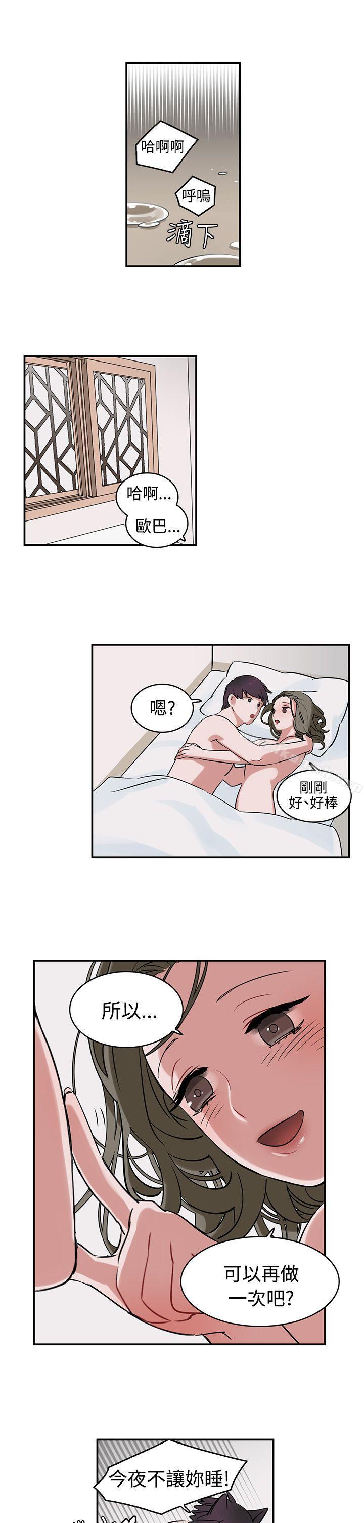 第1话-辣魅当家-JK（第10张）