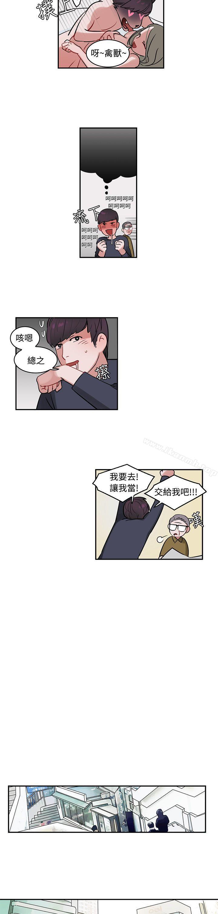第1话-辣魅当家-JK（第11张）