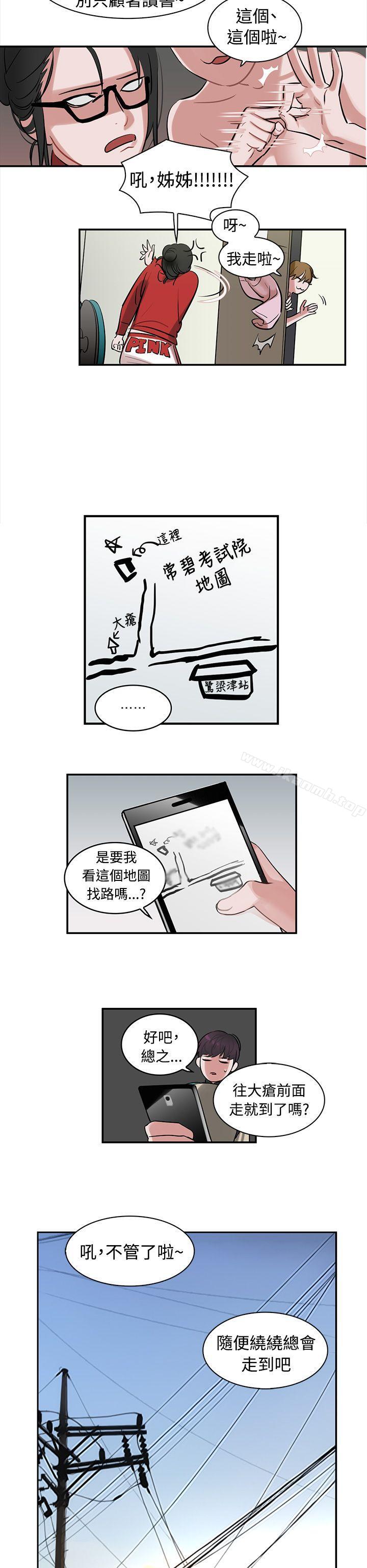 第1话-辣魅当家-JK（第15张）