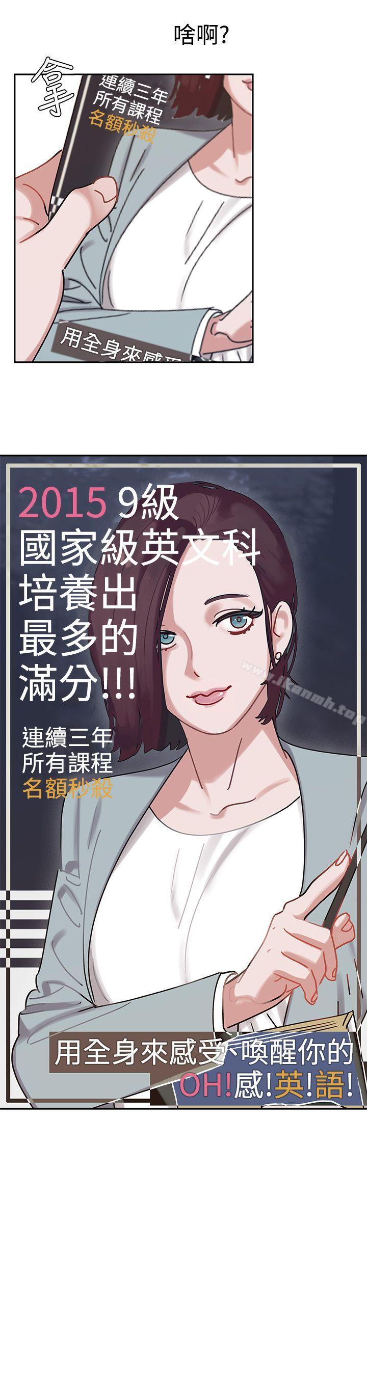 第2话-辣魅当家-JK（第5张）
