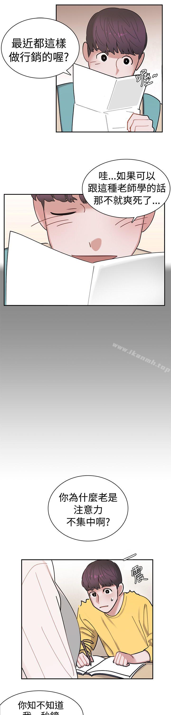 第2话-辣魅当家-JK（第6张）