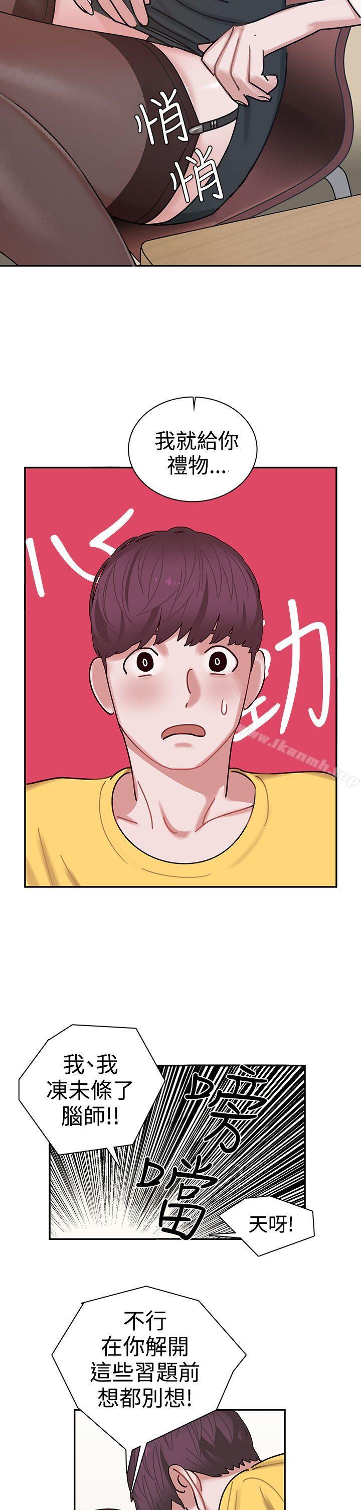 第2话-辣魅当家-JK（第9张）