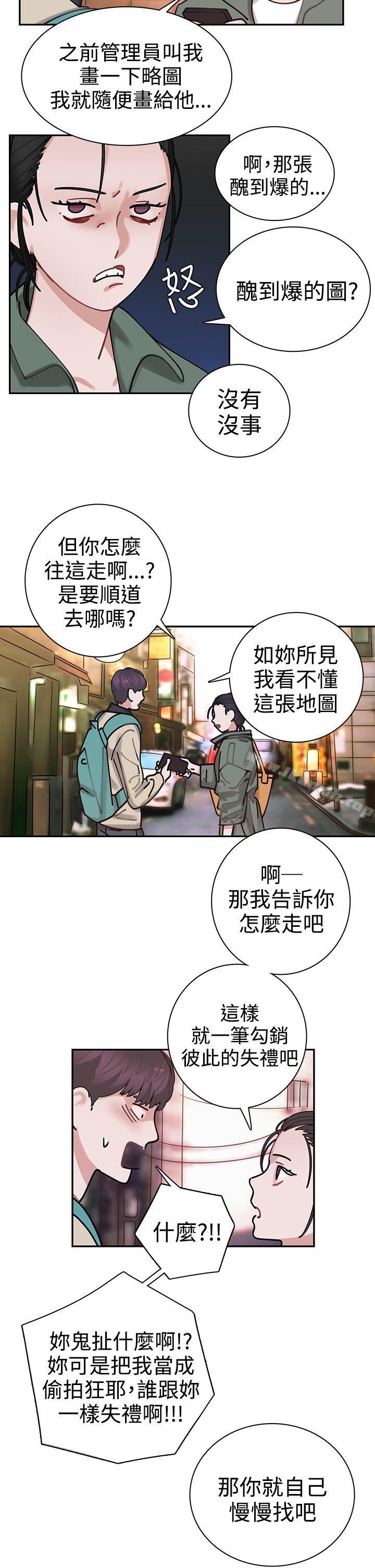 第2话-辣魅当家-JK（第20张）
