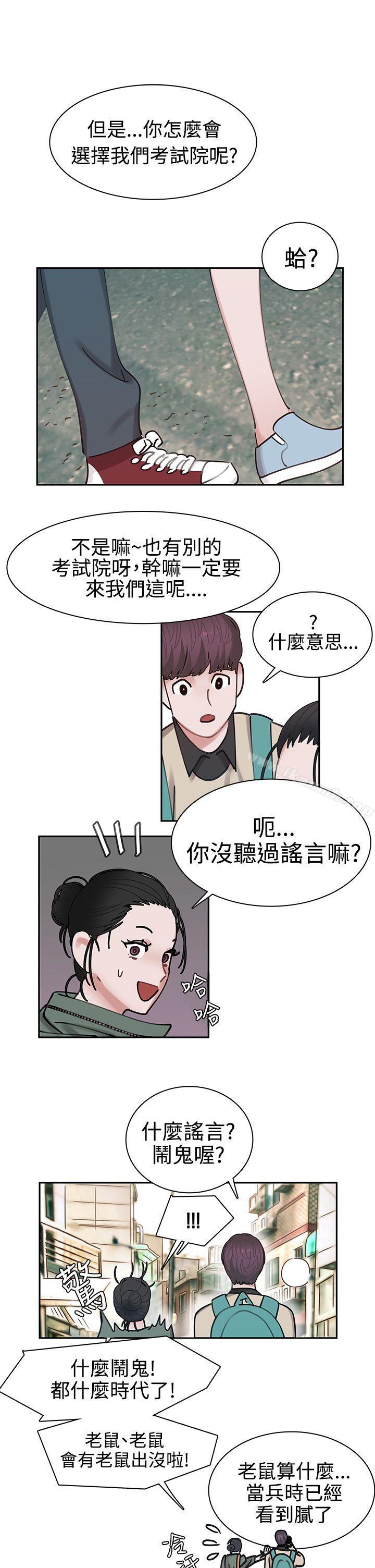 第2话-辣魅当家-JK（第22张）