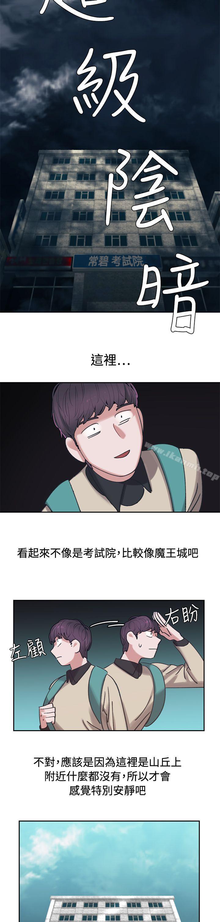 第3话-辣魅当家-JK（第4张）