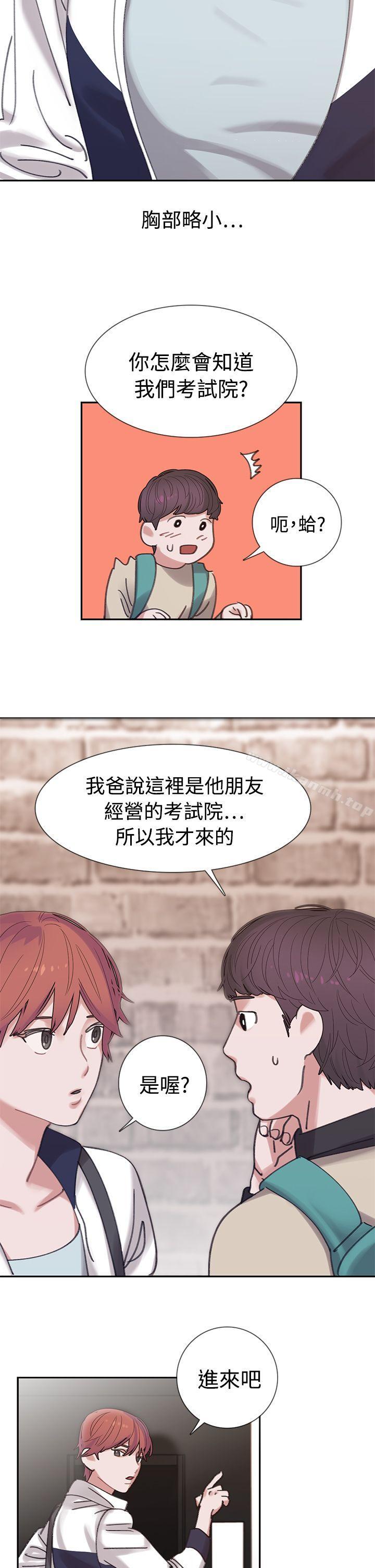第3话-辣魅当家-JK（第9张）