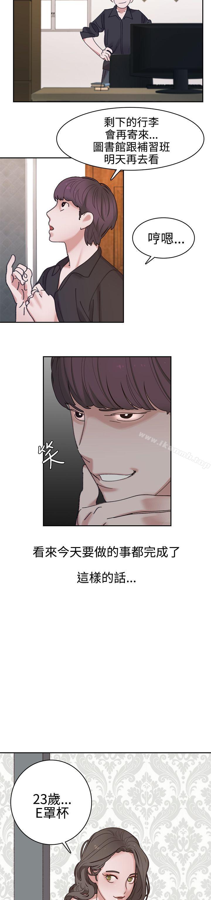 第3话-辣魅当家-JK（第18张）