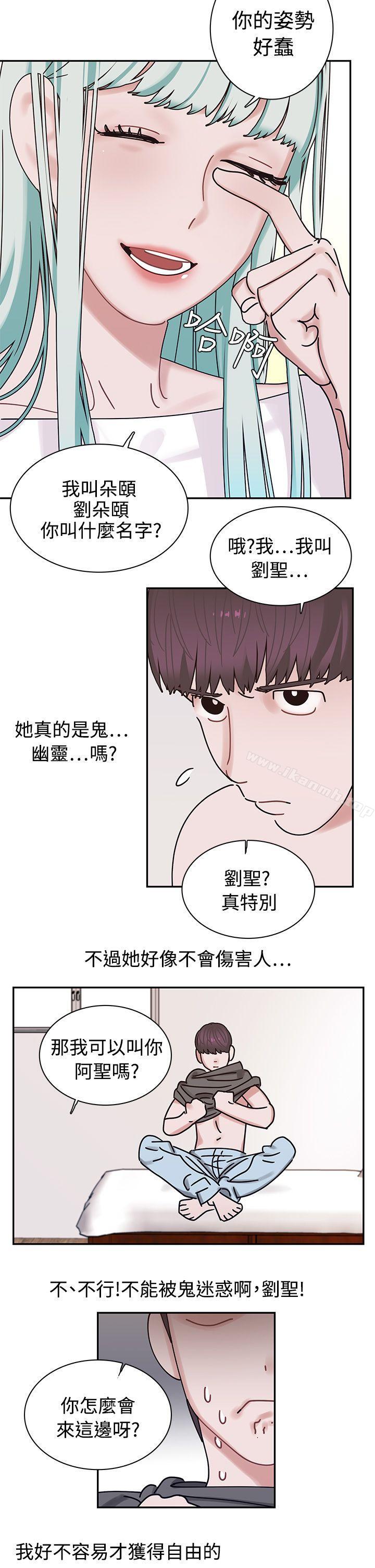 第4话-辣魅当家-JK（第11张）